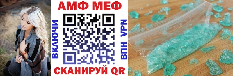 Амфетамин Розовый Константиновск