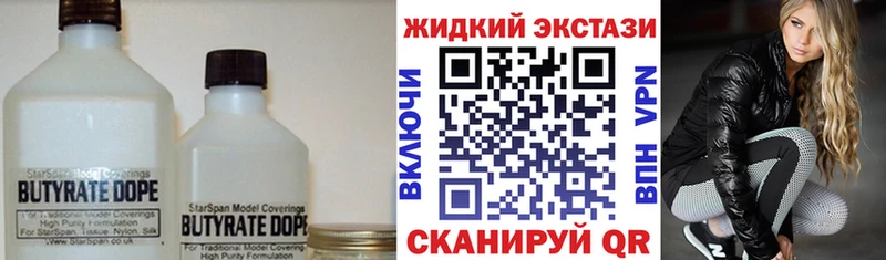 Бутират 1.4BDO Константиновск