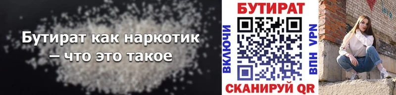 купить закладку  Константиновск  БУТИРАТ бутик 