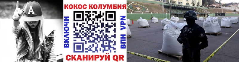КОКАИН Columbia Константиновск
