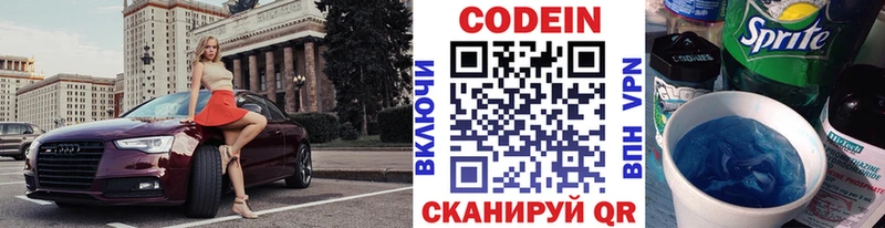 нарко площадка формула  Константиновск  Кодеин Purple Drank 