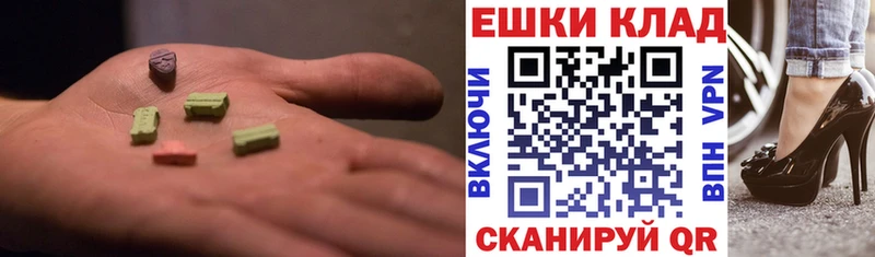 ЭКСТАЗИ таблы  Константиновск 