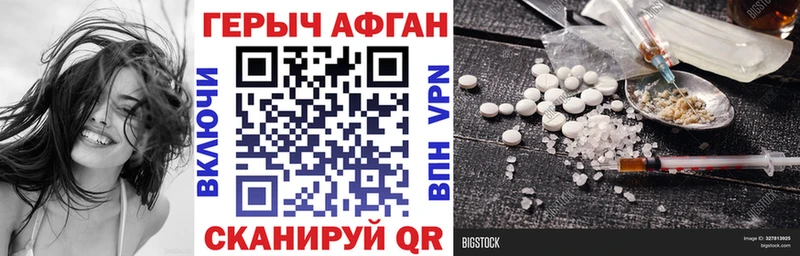 Героин афганец  где продают наркотики  Константиновск 