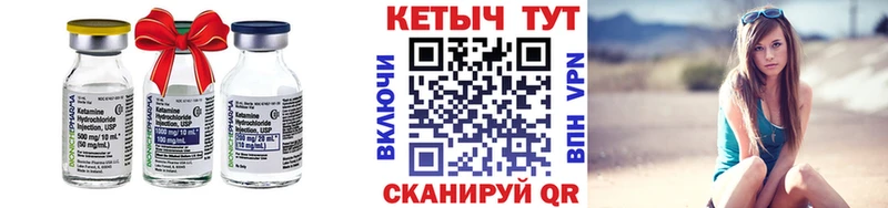 КЕТАМИН ketamine  Константиновск 