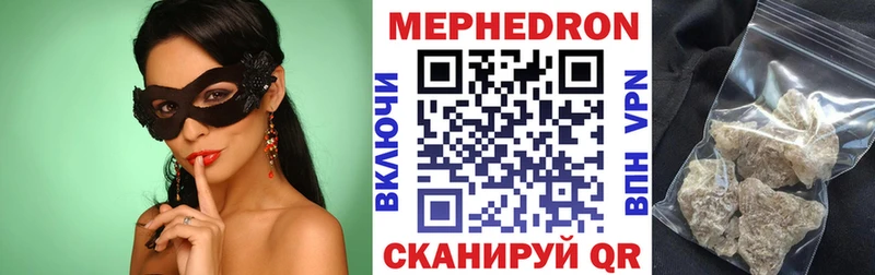 МЯУ-МЯУ 4 MMC  Константиновск 
