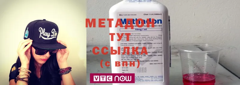 магазин    Константиновск  Метадон methadone 