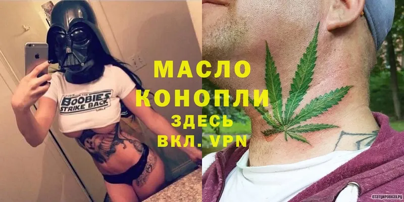 Дистиллят ТГК THC oil  Константиновск 